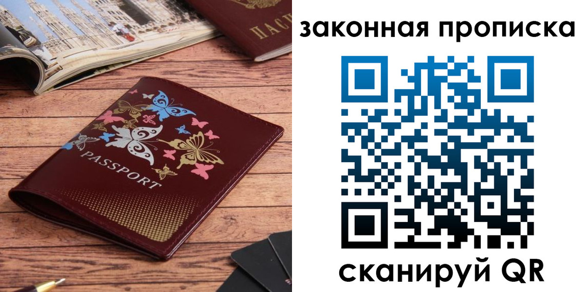 временная регистрация адрес в Архангельской области