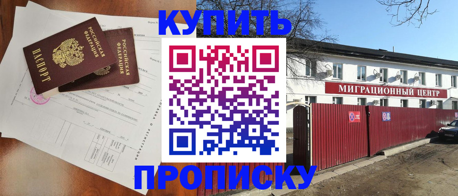 временная регистрация в квартире в Архангельской области