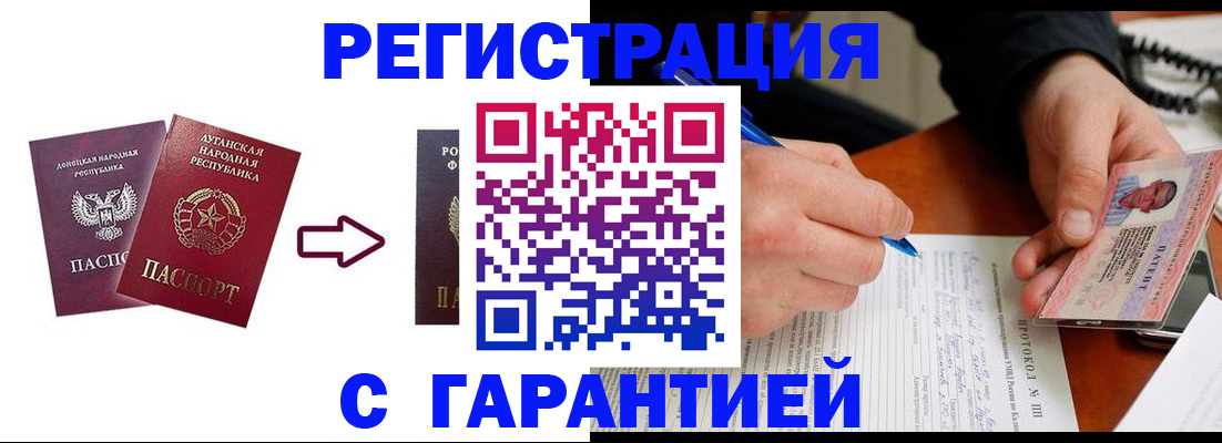 временная регистрация адрес в Архангельской области