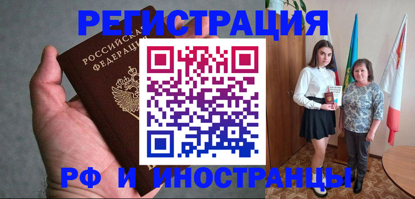 прописка в квартире в Архангельской области